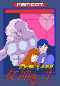 デジタル・デビル物語 女神転生（ナムコ）1987年 | 懐かしのゲーム攻略